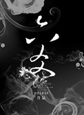 《六爻》