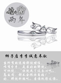 《婚后两年》