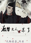 《[综]厂督大人惊呆了》