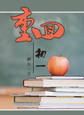 《软妹子重生记》