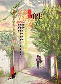 《缘若重生》