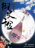 《椒房独宠》
