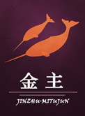 金主（作者：迷涂君）图片