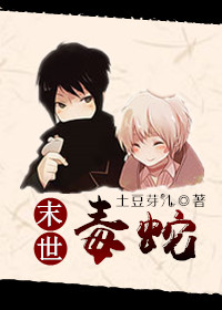 《末世之求生日常》