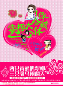 《宰相大人你被休了》