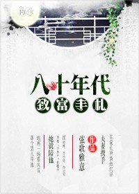 《重回1980》