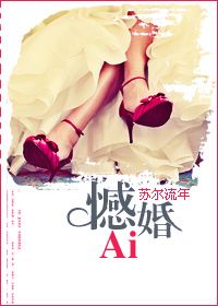 《憾婚》