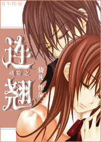 魂穿之连翘图片