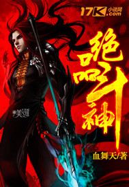 《绝品斗神》
