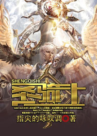 《圣骑士》
