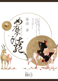 《重生之女魔头本纪》