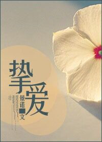 《一宠成婚（挚爱）》