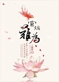 《寡妇难为》