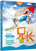 《欲擒心（兄长）》