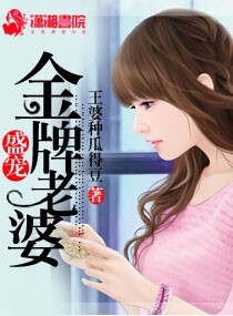 《盛宠金牌老婆》