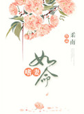 《嗜妻如命》