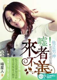 《嘘！来者不善》
