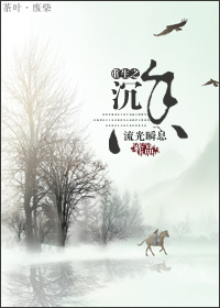 《重生之沉香》