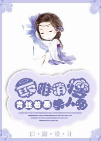 《最难消瘦美人恩》