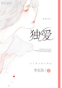 《诱爱成婚（独爱）》