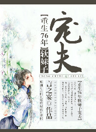 《重生76年软妹子宠夫》