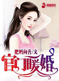官门暖婚图片