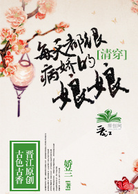 《清穿，每天都很病娇的娘娘》