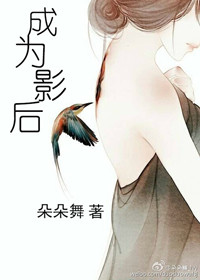 《成为影后》