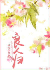 《良人归》