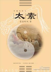 《太素》
