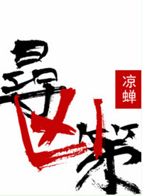 《寻凶策》