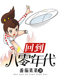 回到八零年代打排球图片