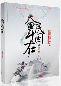 《奋斗在民国》