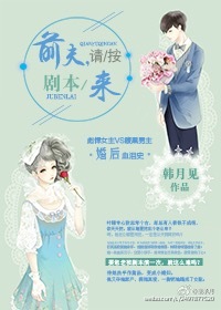 《前夫，请按剧本来》