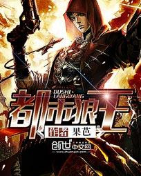《都市狼王》