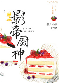 《影帝厨神》