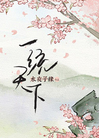 《[三国]一统天下》