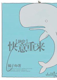 《快意重来[快穿]》
