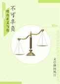 《法医男友：唯有正义与你不可辜负》