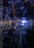 《默读》