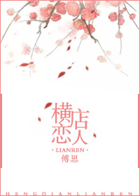 横店恋人[娱乐圈]图片