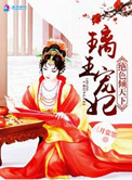《璃王宠妃之绝色倾天下》