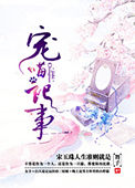 《宠喵记事》
