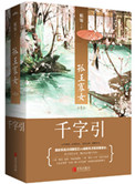 《孤王寡女》