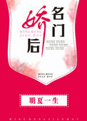 《名门娇后》