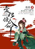 《爱妃饶命》
