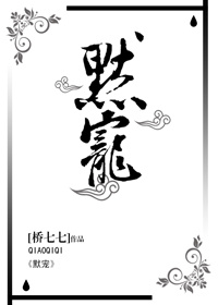 《默宠（重生）》