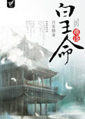《皇命难违》