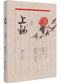 《重来之上妆》