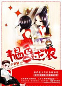 《韫色过浓》